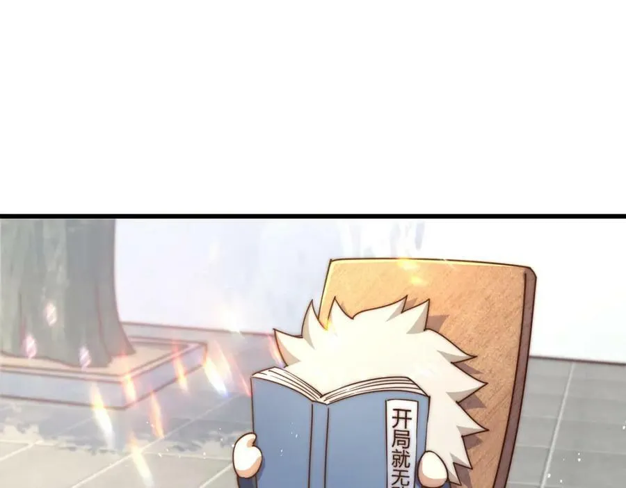 第218话 击破古阵法 第32页