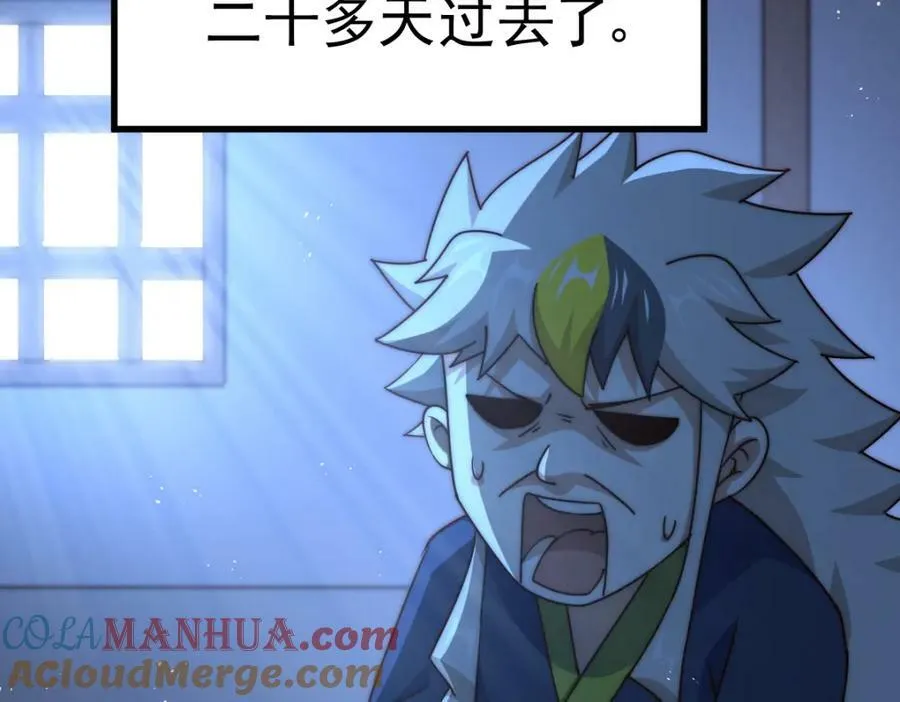 第218话 击破古阵法 第37页