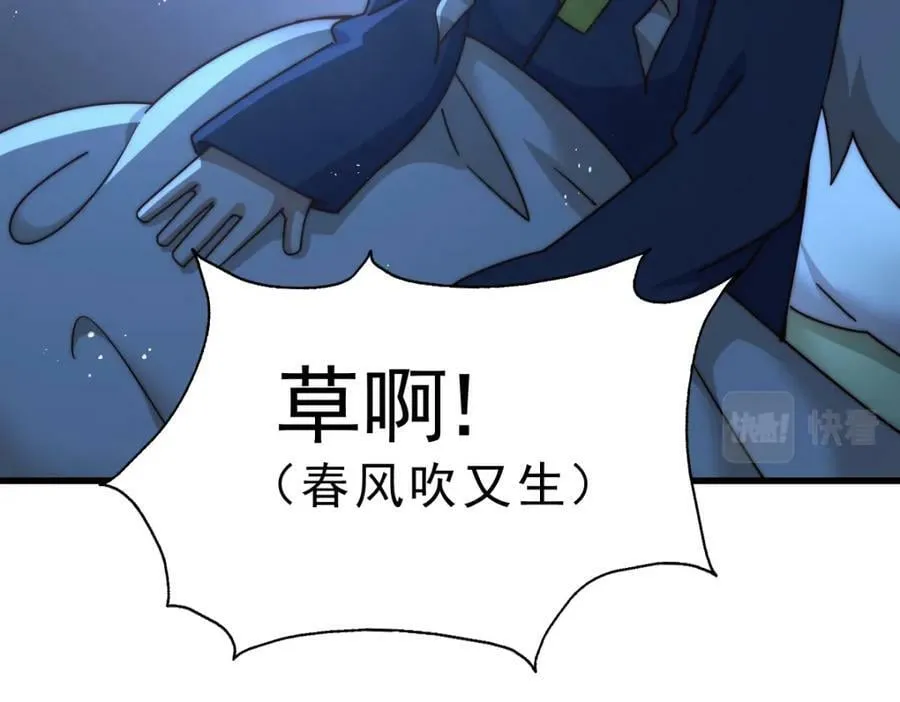 第218话 击破古阵法 第38页
