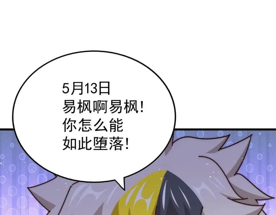 第218话 击破古阵法 第39页