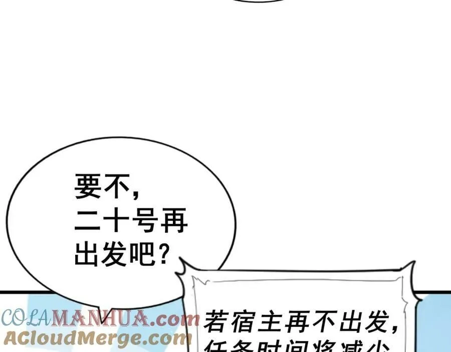 第218话 击破古阵法 第41页