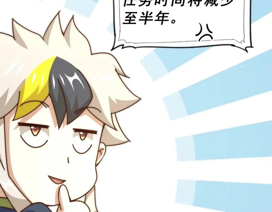 第218话 击破古阵法 第42页