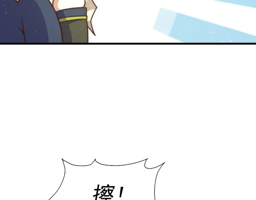 第218话 击破古阵法 第43页