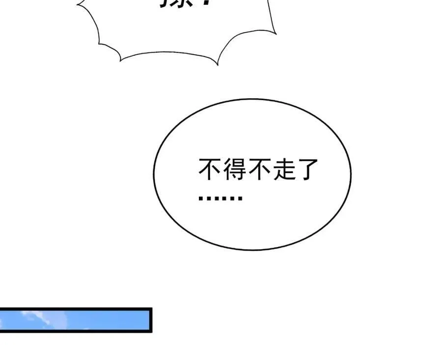 第218话 击破古阵法 第44页