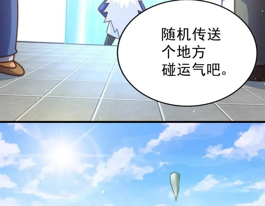 第218话 击破古阵法 第47页