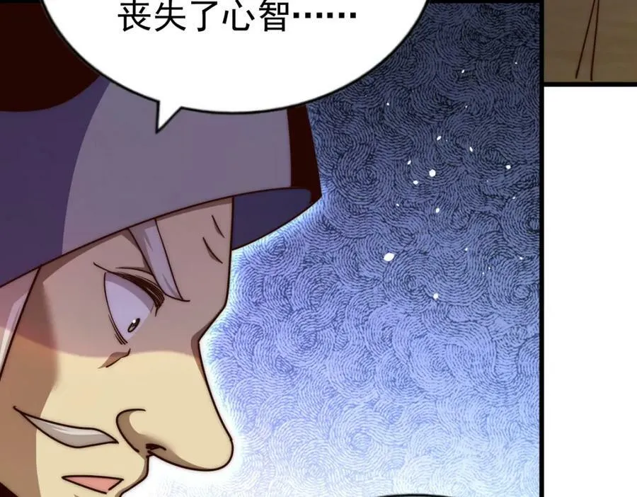 第218话 击破古阵法 第55页