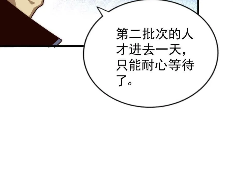 第218话 击破古阵法 第56页