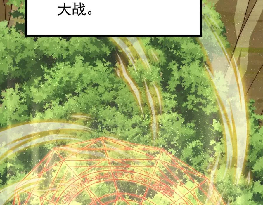 第218话 击破古阵法 第58页