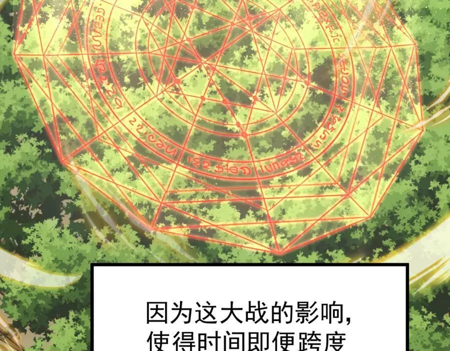 第218话 击破古阵法 第59页