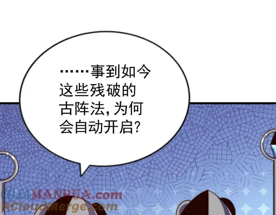 第218话 击破古阵法 第61页