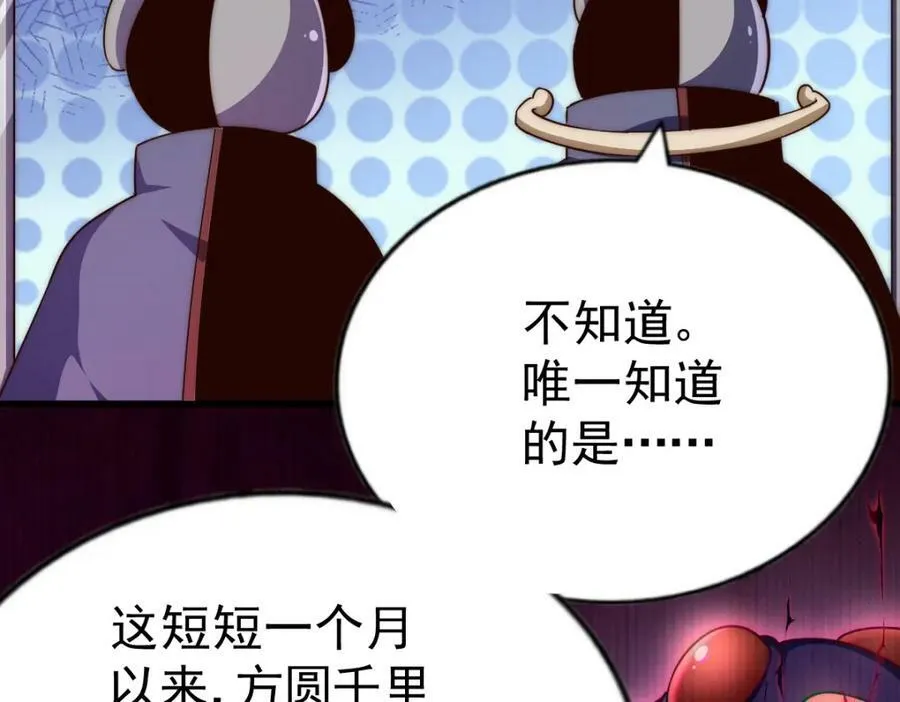 第218话 击破古阵法 第62页