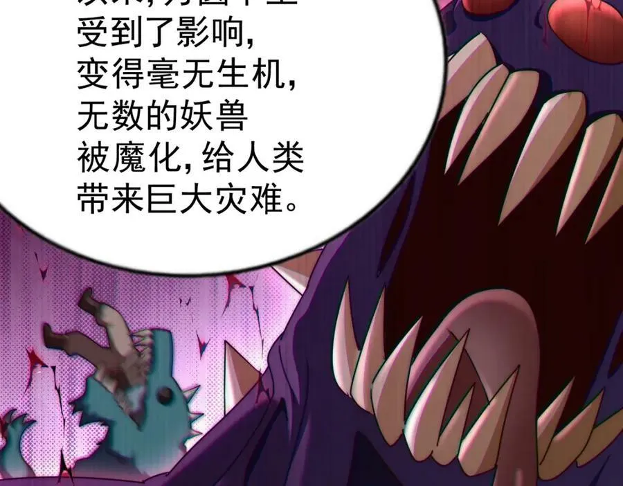 第218话 击破古阵法 第63页