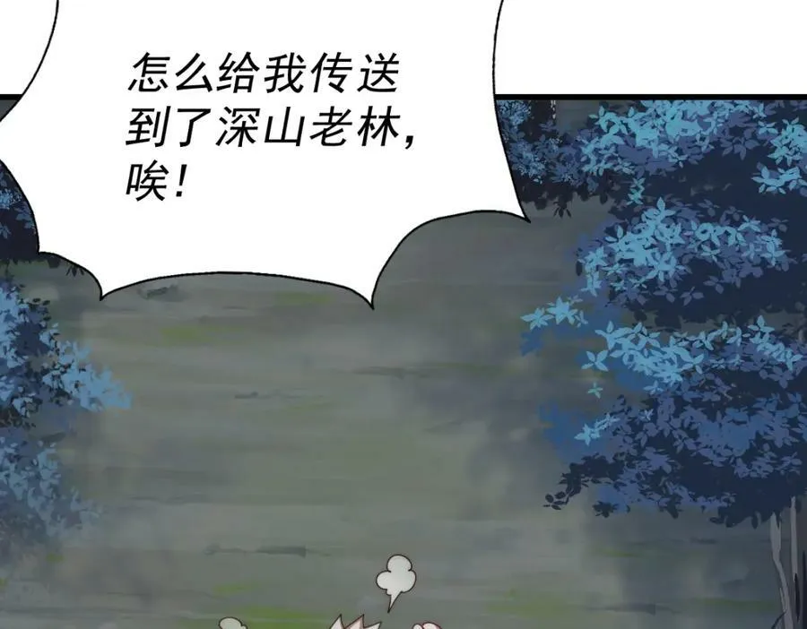 第218话 击破古阵法 第70页