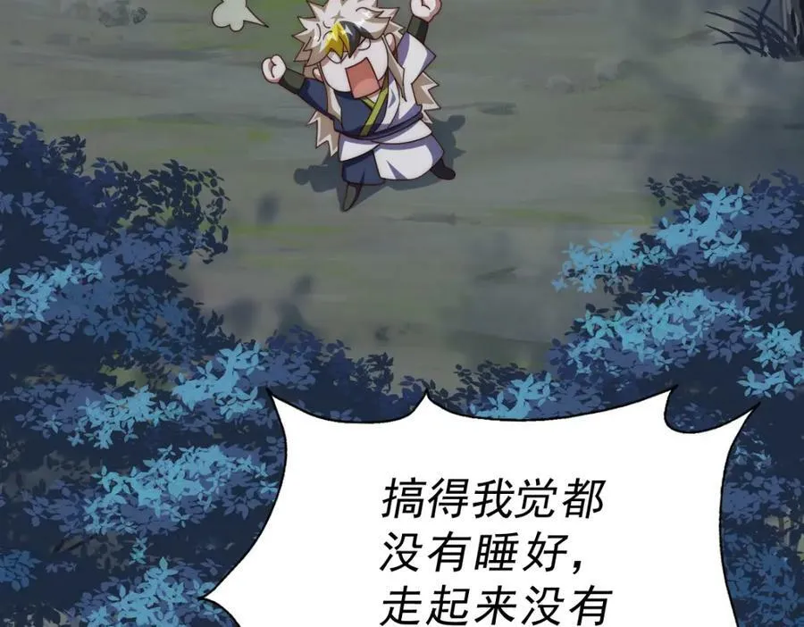第218话 击破古阵法 第71页