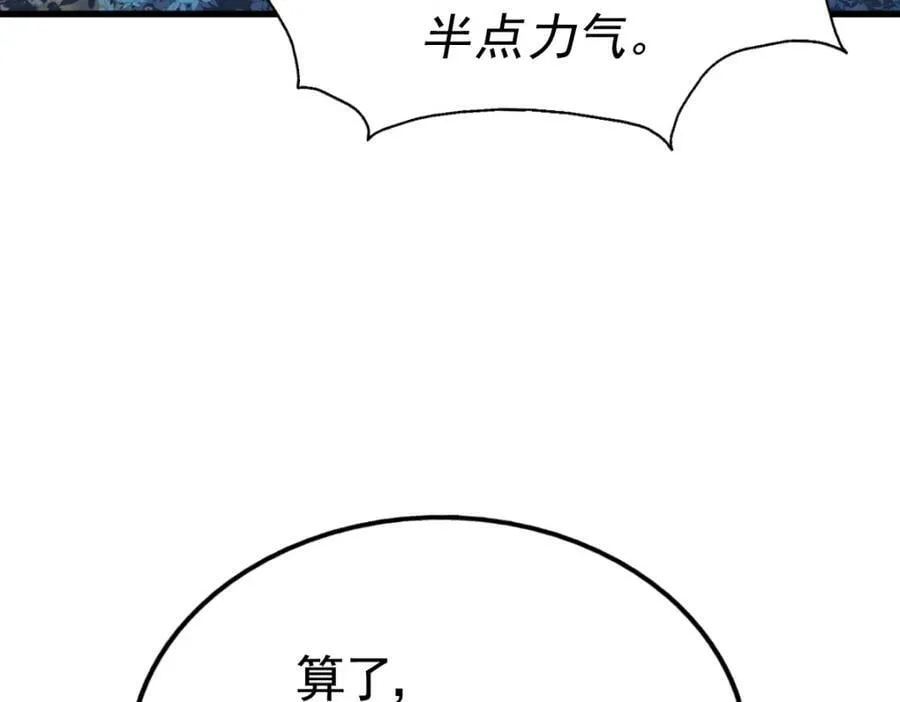 第218话 击破古阵法 第72页
