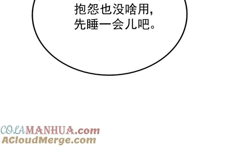 第218话 击破古阵法 第73页
