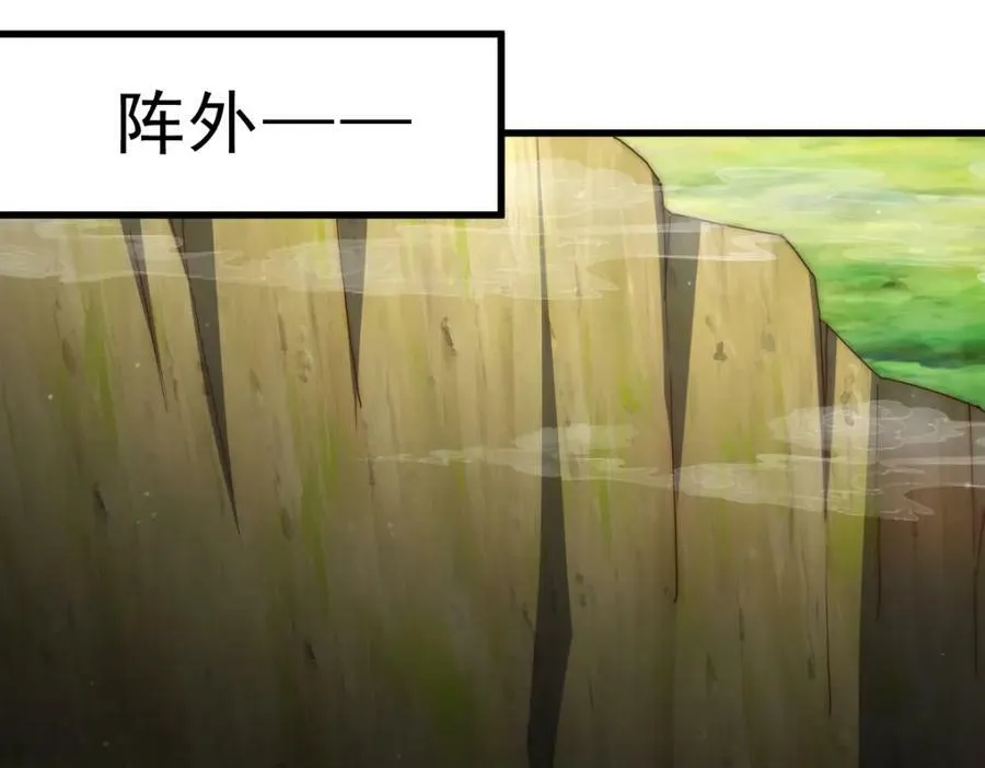 第218话 击破古阵法 第75页