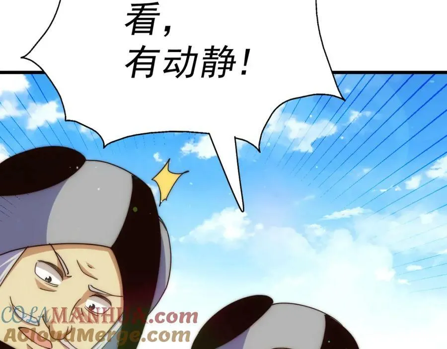 第218话 击破古阵法 第77页