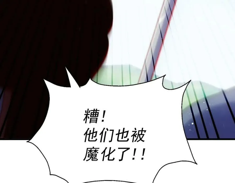 第218话 击破古阵法 第83页