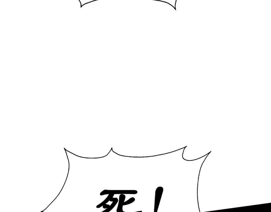 第218话 击破古阵法 第84页