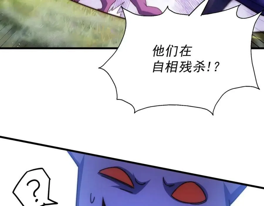 第218话 击破古阵法 第91页