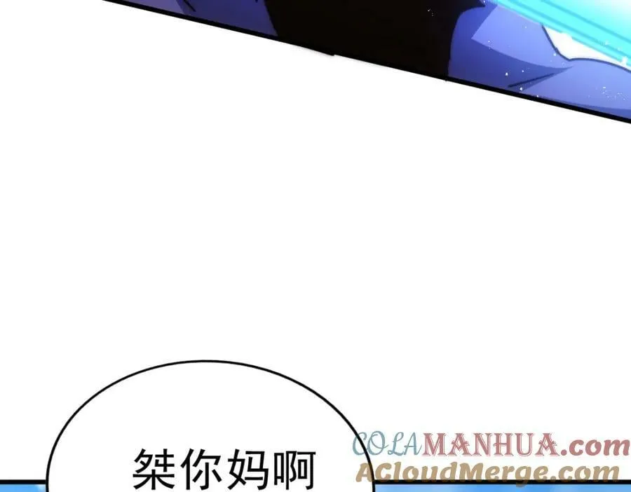 第218话 击破古阵法 第93页