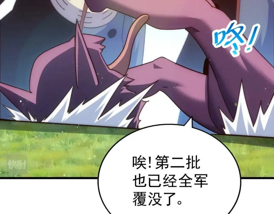 第218话 击破古阵法 第95页