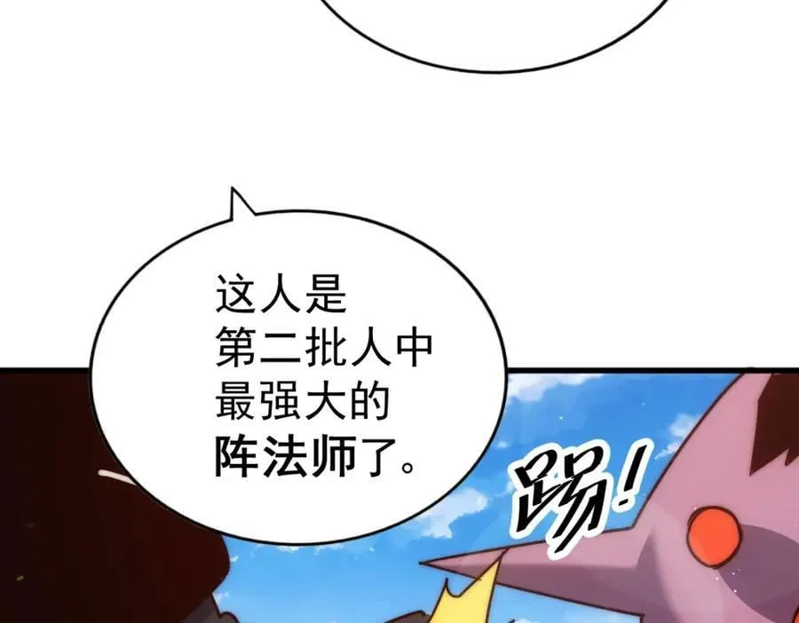 第218话 击破古阵法 第96页