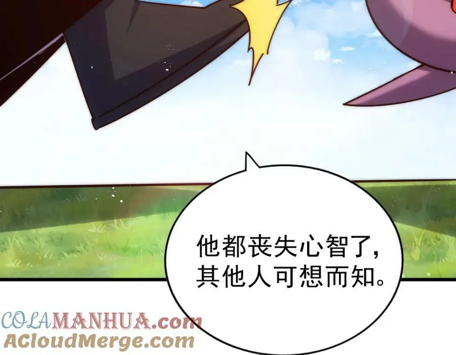 第218话 击破古阵法 第97页