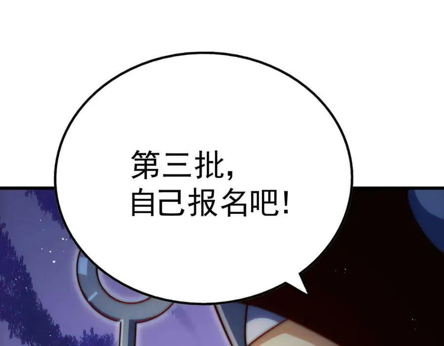 第218话 击破古阵法 第99页