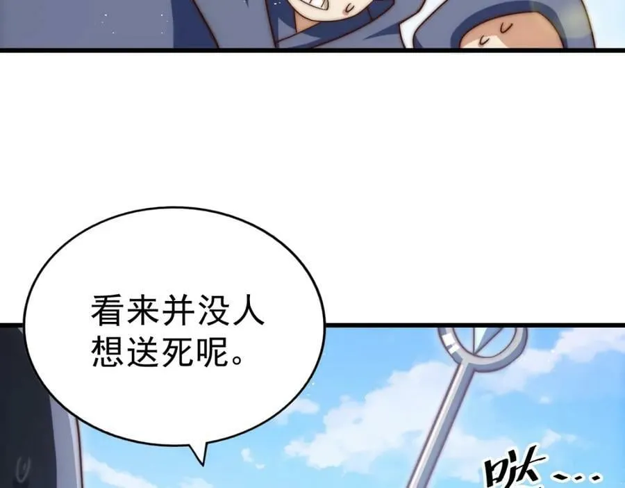 第218话 击破古阵法 第103页