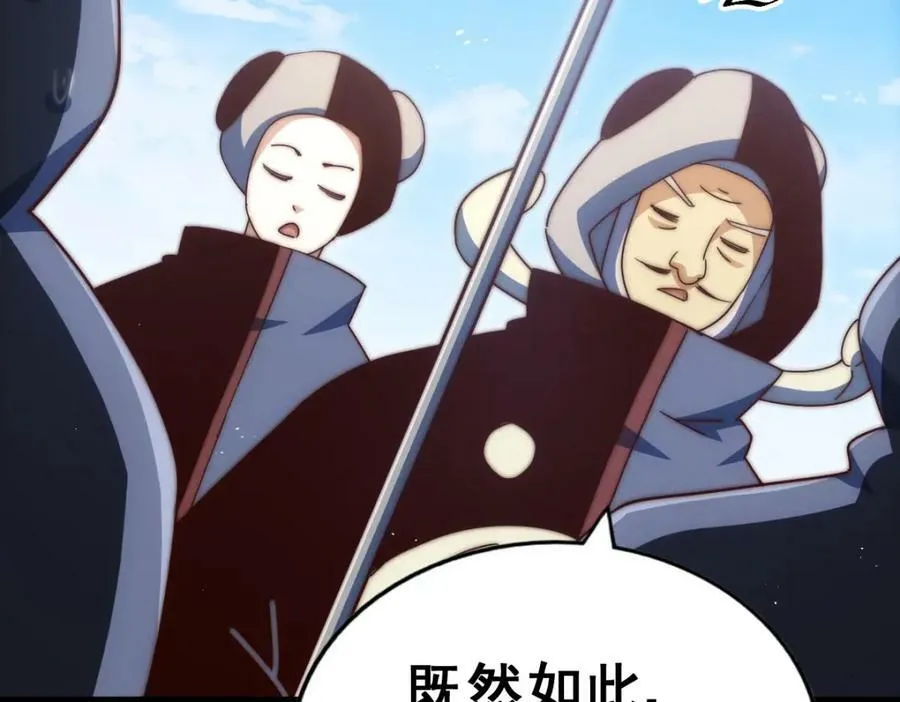 第218话 击破古阵法 第104页