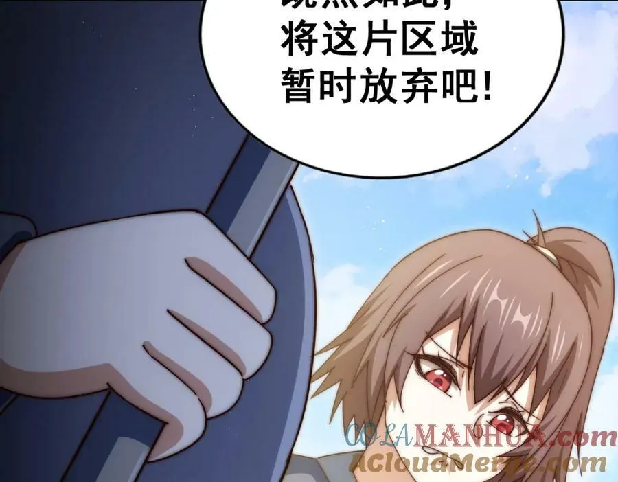 第218话 击破古阵法 第105页