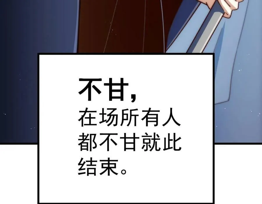 第218话 击破古阵法 第107页