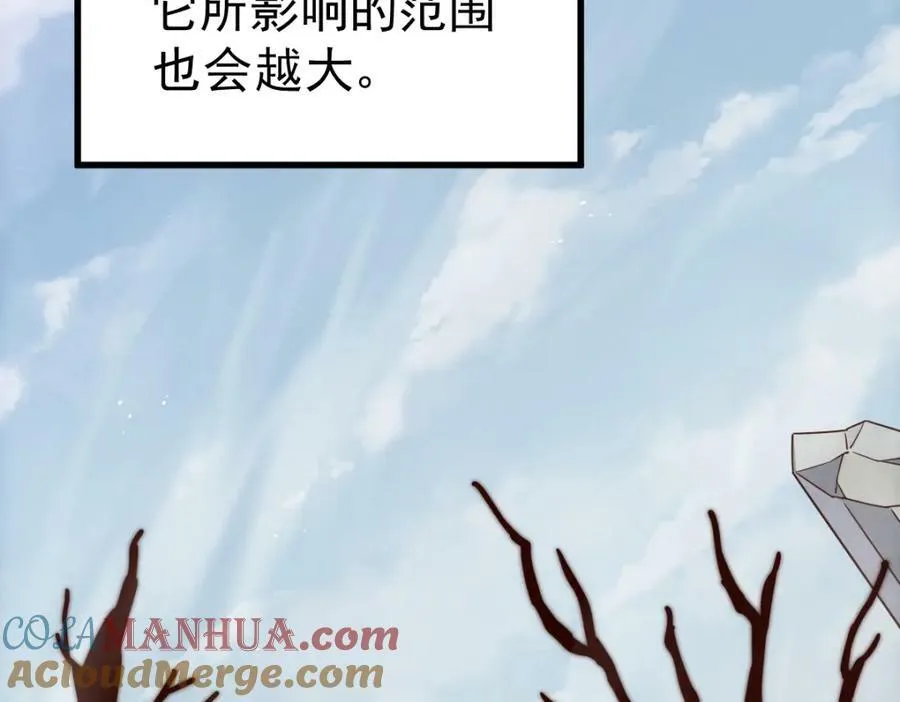 第218话 击破古阵法 第109页