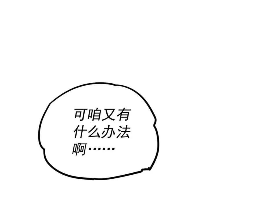 第218话 击破古阵法 第115页