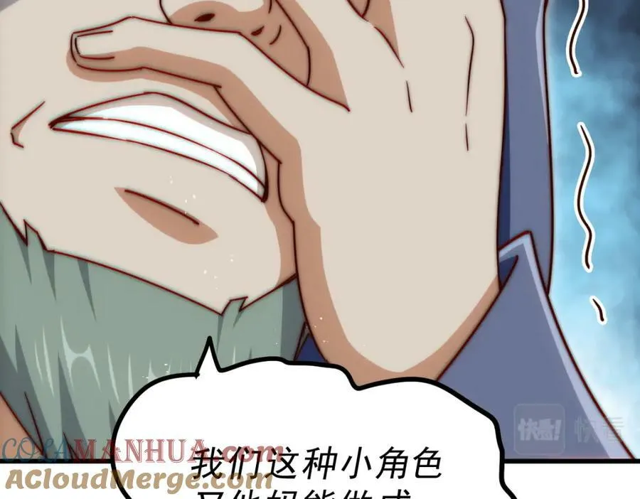 第218话 击破古阵法 第117页