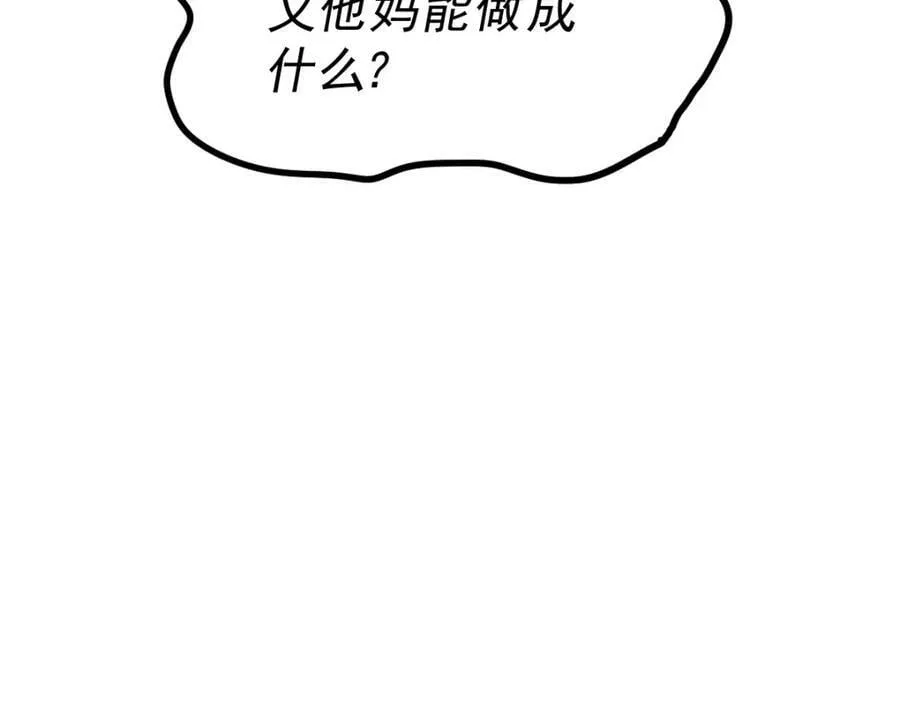 第218话 击破古阵法 第118页