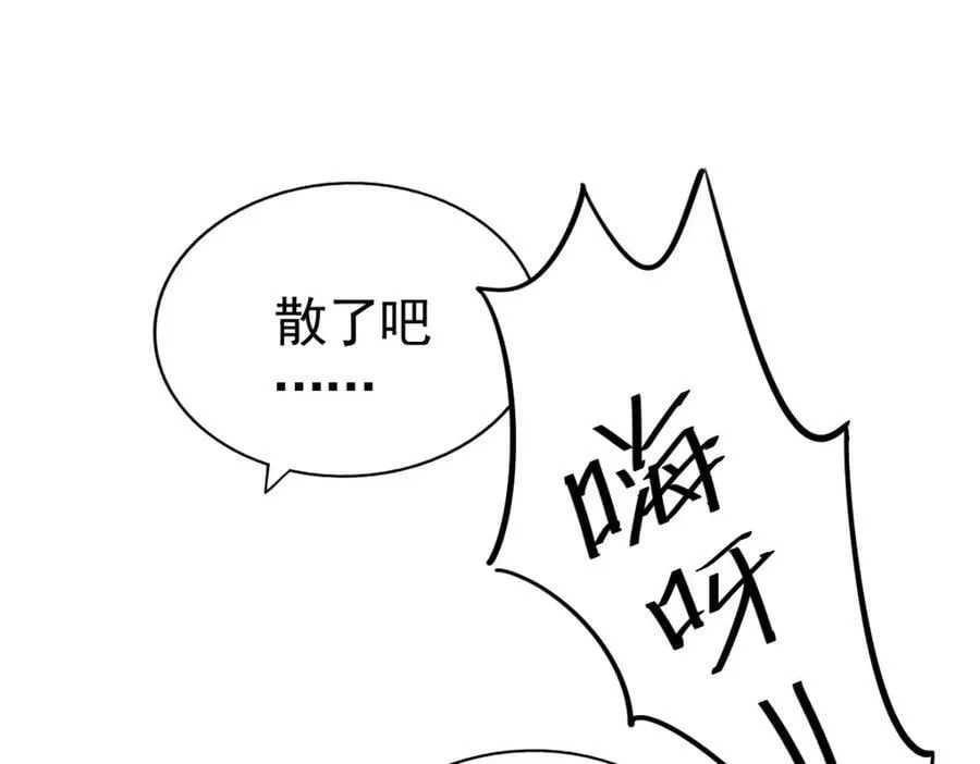 第218话 击破古阵法 第120页