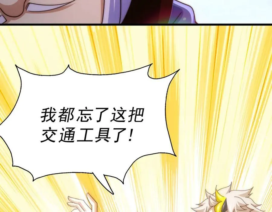 第218话 击破古阵法 第122页