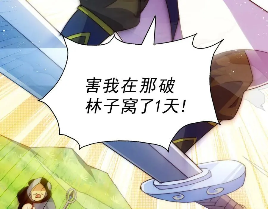 第218话 击破古阵法 第124页