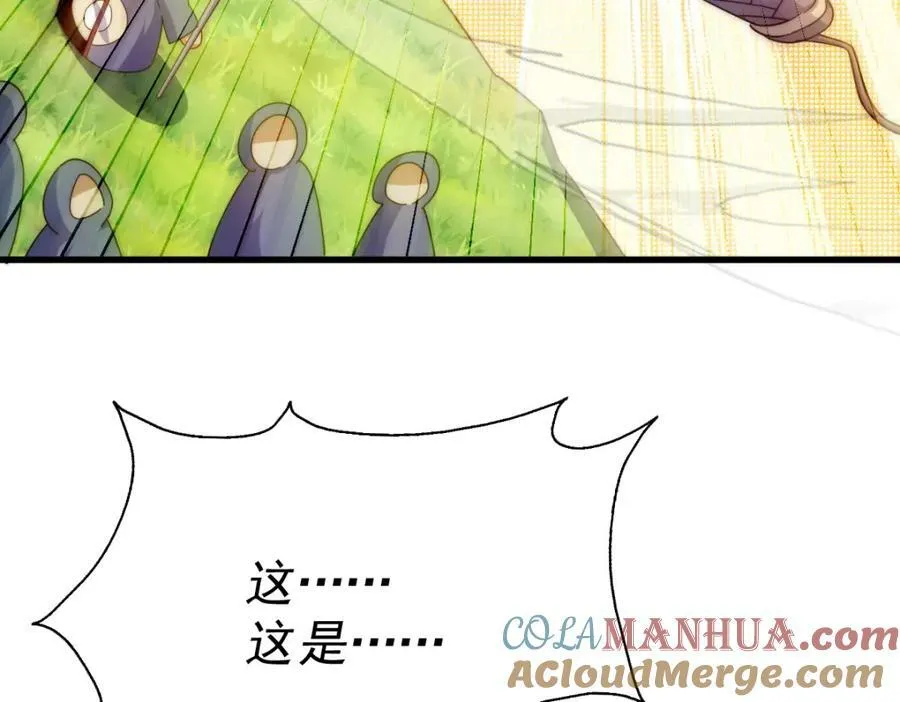 第218话 击破古阵法 第125页