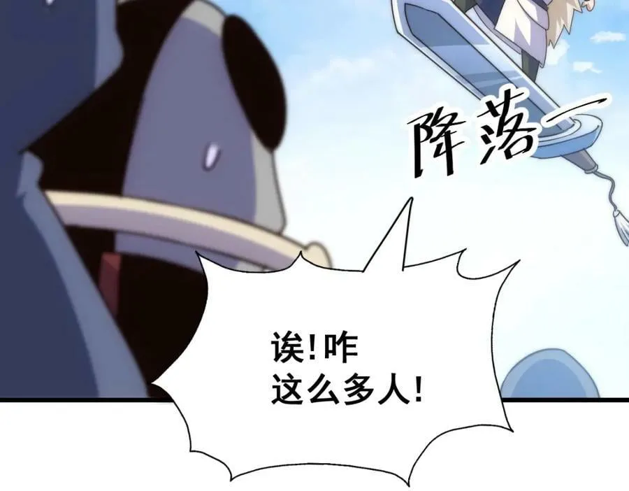 第218话 击破古阵法 第127页