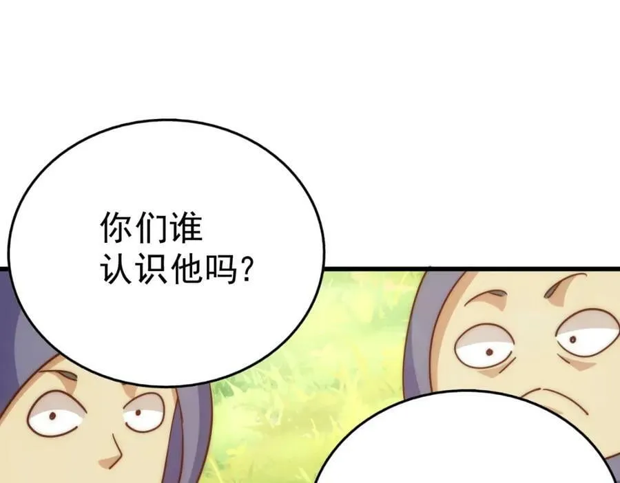 第218话 击破古阵法 第130页