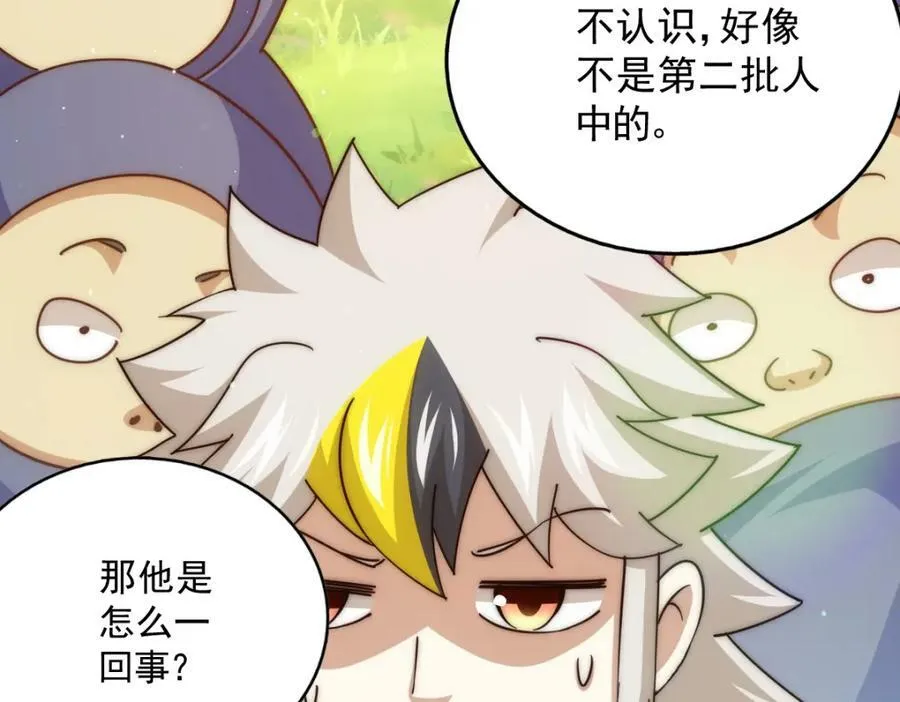 第218话 击破古阵法 第131页