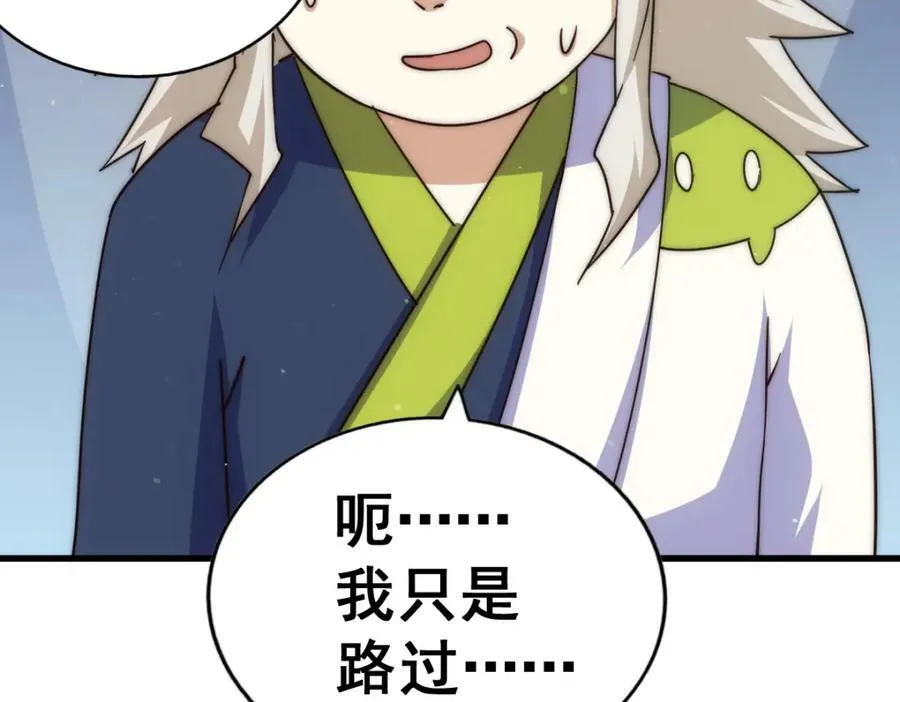 第218话 击破古阵法 第132页
