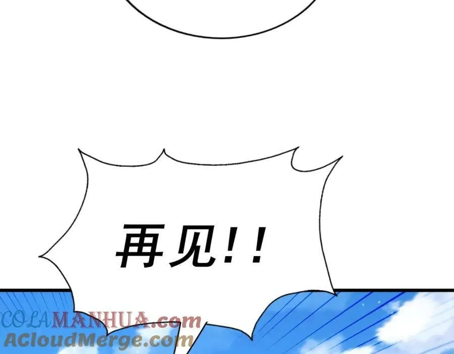 第218话 击破古阵法 第133页