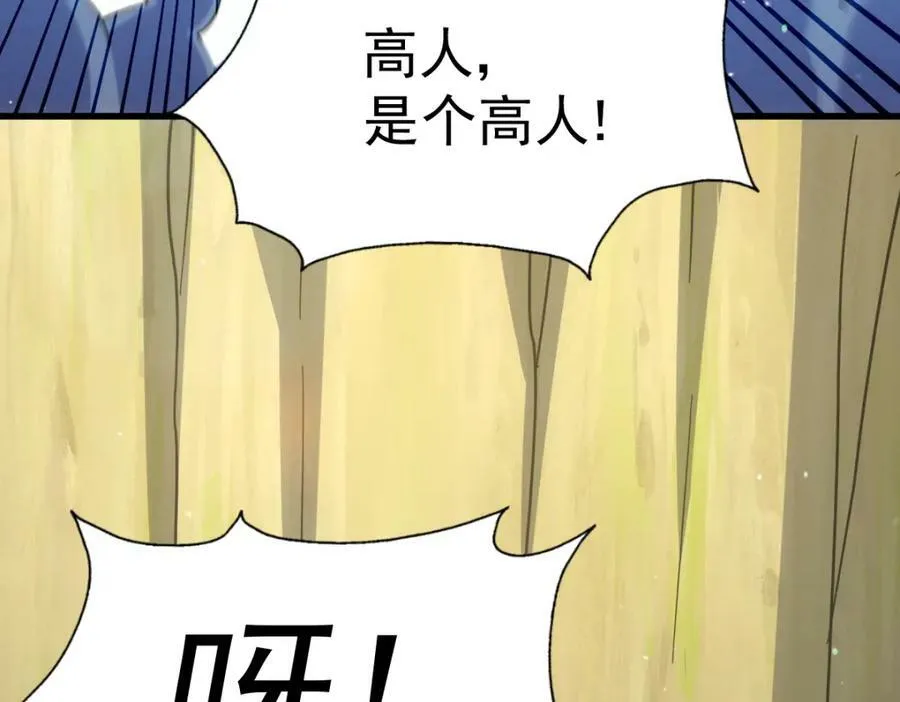 第218话 击破古阵法 第135页