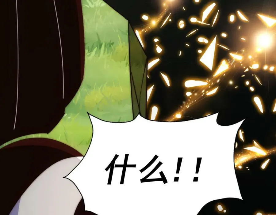 第218话 击破古阵法 第138页