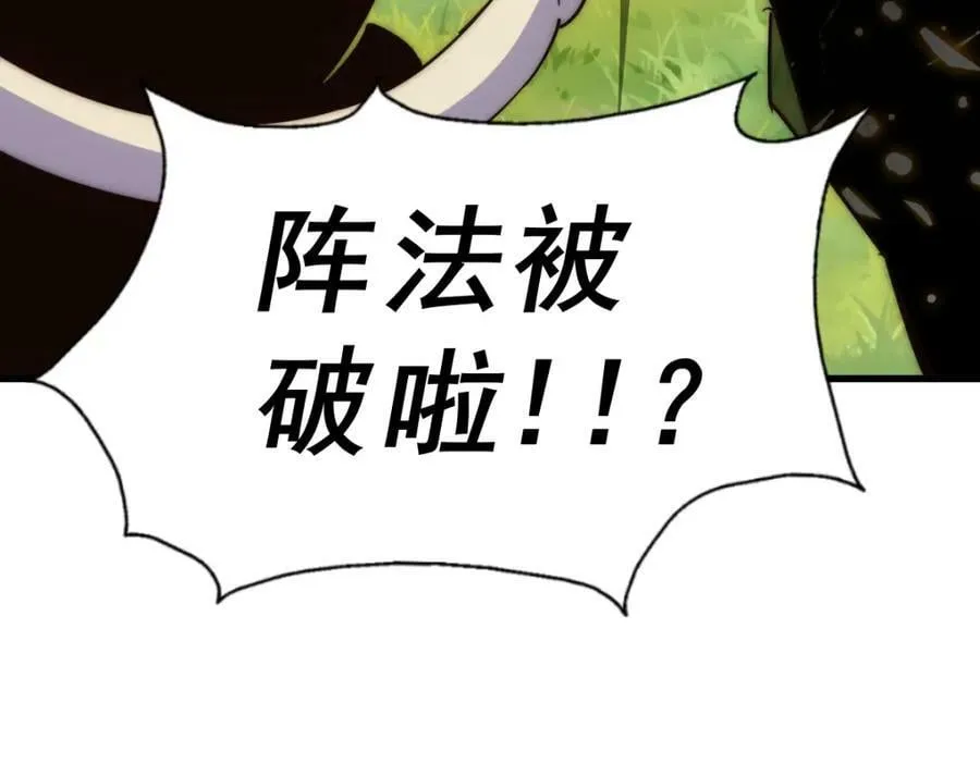 第218话 击破古阵法 第140页